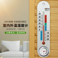 廠家直發室內溫濕度計家用溫度計大棚濕度表精準工業壁掛溫濕度表