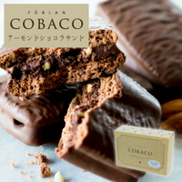 COBACO｜杏仁巧克力夾心餅 2個 |  日本必買 | 日本樂天熱銷