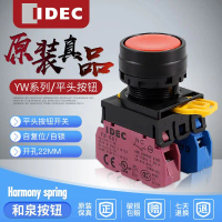 สวิตช์ปุ่มกด Izumi, IDEC ของแท้, 22 มม., YW1B-M1E10 YW-E10, ล็อคตัวเอง, รีเซ็ตตัวเอง, ปุ่มหัวแบน