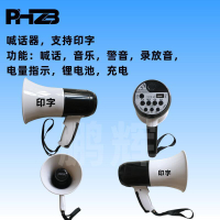 手持喊話器擴音喇叭 多功能可充電錄音喊話器 消防安檢專用喇叭「雙11特惠」