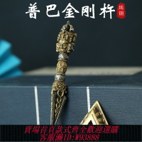 {可刷卡 打統編}尼泊爾全銅藏式金剛撅降魔杵金剛杵三面普巴金剛杵法器密宗帶底座