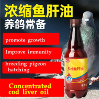 Cod Liver Oil Breeding Pigeon Young Pigeon Enhance Immunity Nutrition and Health Supplement Phosphorus, Calcium and Vitamins