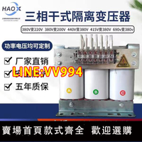 三相干式隔離變壓器660v690v480v轉380v變220v200v5kva10kva50kva