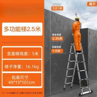 家用摺疊不鏽鋼伸縮梯子多功能伸縮人字梯梯子加厚竹節便攜升降梯