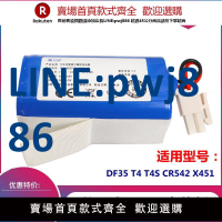【高品質超低價】適用科沃斯DF35掃地機ILIFE機器人X451 T4S鋰電池CR542 配件包郵