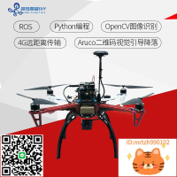 F450套裝樹莓派4b編程無人機開源四軸Pixhawk飛控DIY開發套件-杏奈生活舘