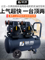 藤原無油靜音空壓機220V大功率工業級1680W木工打氣泵噴漆空壓機