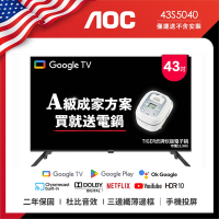 AOC 43吋Google TV智慧聯網液晶顯示器 無安裝 43S5040 贈成家好禮虎牌電子鍋