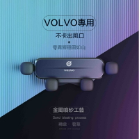 VOLVO專用車載手機支架 適用於xc60 V90 XC40 S60 XC90車用手機架 導航支架 重力手機架