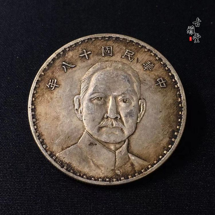中華民國十八年【銀貨保証】ONE DOLLER 壹圓 銀貨 銀幣 M83179 Taiwan | 1 New Dollar Coin | Plum blossom | Y:536, Schön:6