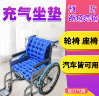 防褥瘡坐墊 墊 圈氣墊 床病人痔瘡坐瘡家用輪椅老年人臀部充氣墊 全館免運