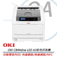 OKI C844dnw LED A3彩色印表機