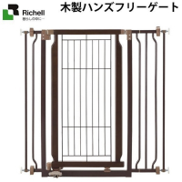日本Richell利其爾-腳踏式木製護欄-棕色 (ID59301)