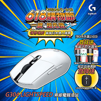 羅技 logitech G G304 無線電競滑鼠-白色