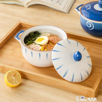 日式雙耳泡面碗帶蓋可愛網紅面碗陶瓷湯碗家用碗宿舍用學生拉面碗