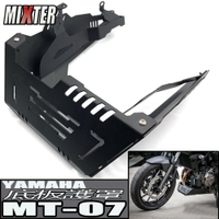 適用於 YAMAHA MT-07 MT07 14-19年 XSR700 18-19年 改裝 發動機底板 底盤罩 引擎護罩