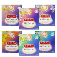 【箱購出貨】KAO花王-蒸氣眼罩12枚入-12盒組(共144片)(多款香味任選)-柚子