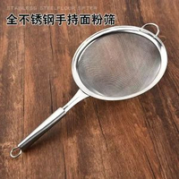 全304不銹鋼麪粉篩 20CM不銹鋼撈籬 油隔 全鋼過濾網篩