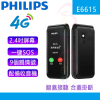 E6615 4G 雙卡大屏大字大聲音 折疊手機 老人手機 - 黑色