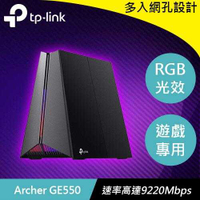 TP-LINK Archer GE550 BE9300三頻 Wi-Fi 7 電競路由器原價7350(省1351)