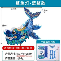 新年新款非遺玲瓏魚燈手工diy錦鯉花燈材料包過年春節拍照燈籠防水鼇魚燈-藍鼇款【送燈+電池+木杆】