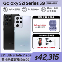 Galaxy Buds Pro組【SAMSUNG 三星】Galaxy S21 Ultra 5G 6.8吋四主鏡超強攝影旗艦機(16G/512G)