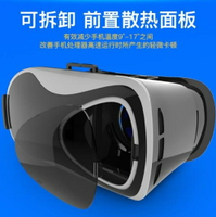 VR眼鏡ugp頭盔VR眼鏡虛擬現實3d立體眼睛rv手機游戲機box專用4d一體機ar家庭智能DF  可開發票 可開發票 母親節禮物