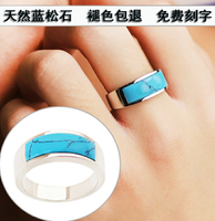 藍松石戒指男女簡約鈦鋼寶石戒指環單身食指時尚戒子潮男配飾刻字
