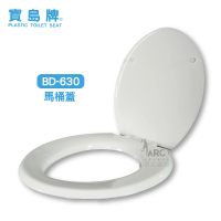 【寶島牌】BD-630 一般通用型 馬桶蓋