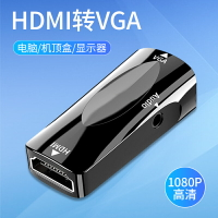 HDMI轉VGA母接頭同屏轉換器帶3.5mm音頻機頂盒筆記本電腦PS4高清hami視頻傳輸vja連接線電視機顯示器投影儀