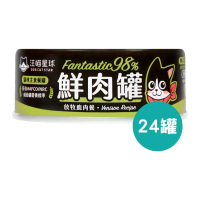 汪喵星球 - 貓咪98%鮮肉主食罐 放牧鹿肉 <此日期前最佳：2028.9> 80g x 24罐