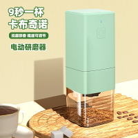 新款跨境便攜式電動磨豆咖啡機USB充電咖啡磨 電動咖啡磨 咖啡磨豆機