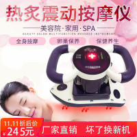 【最低價 公司貨】魔力星摩神奇按摩儀器美容院震動瘦腰腹卵巢保養多功能全身震脂機