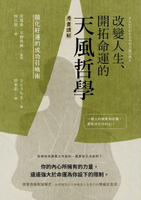 【電子書】《改變人生、開拓命運的天風哲學：【漫畫讀解】顯化好運的成功召喚術》