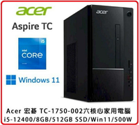 宏碁 Acer Aspire ATC-1750 六核電腦 i5-12400/8GB/512GB SSD/Win11