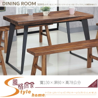 《風格居家Style》天然胡桃木4.5尺長方桌/不含凳 869-03-LA