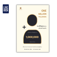 Live Rich : หนังสือ One Million Followers พิชิตล้านผู้ติดตามเสริมสร้างธุรกิจ