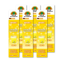 【SUNLIFE森萊富】德國原裝 維他命C180發泡錠(檸檬口味 X 6入/共120錠)