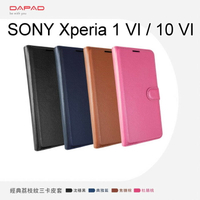 【Dapad】荔枝紋皮套 SONY Xperia 1 VI / 10 VI 6代 手機皮套
