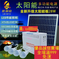 限時折扣熱賣-太陽能發電小系統家用220V離網小型發電太陽能電視筆記本供電系統