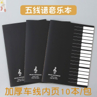 a4空白 吉他譜本 四線譜 五線譜 六線譜本 鋼琴譜本