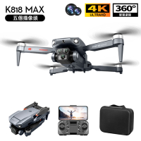 【K818MAX】普刷高清航拍器 無刷無人機 光流定位帶避障空拍飛機飛行器 空拍機