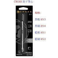 CROSS原子筆 筆芯