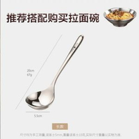 內地直送 - ssgp三四钢304汤勺厨房家用不锈钢食品级拉面勺子盛汤加深喝汤匙-拉面勺*1个 均码