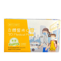 買多優惠衝評價【外品匯】永猷立體醫療用口罩50入/盒 S號兒童款 立體醫用口罩 耳掛式三層防護