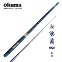 【OKUMA】熊霸II 95H 泰國蝦竿-5/6/7 尺(超硬調對應天秤仕掛)