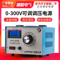 調壓器220v大功率單相STG-1000W手動0-300V交流電源可調壓變壓器