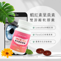 【SunFood 太禓食品】LemnaAsta蝦紅素+葉黃素+印加果油 雙游離軟膠囊 60粒/瓶