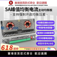 【可打統編 超低價】SUNKKO鋰電池組5A電流主動均衡板修復模塊13串24串三元鋰鐵鋰通用