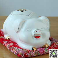 存錢罐 兒童陶瓷存錢罐豬大號 硬幣儲蓄罐個性 卡通錢罐韓國創意生日禮物 MKS薇薇